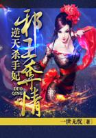 蜀山战纪同人小说