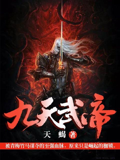 重生之史上最强科学家