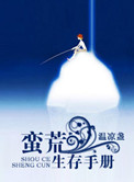 什么样的感情必须分手
