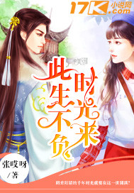 林都奇谭
