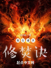 肉蒲团之玉女心经