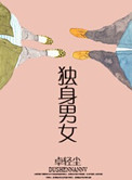 黄泉杂货店电影