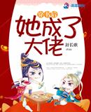 赘婿宁毅圆房的顺序