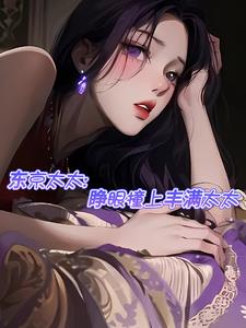 跪在4个老师脚下闻她的脚