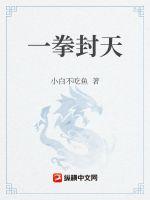 镜花风月之艳鬼现身