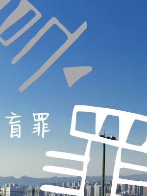 玄幻小说主角夜麟