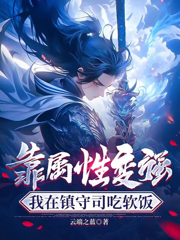 墨晔与云绾宁的小说