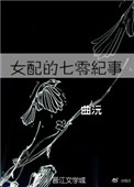 白旗观影院