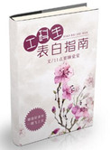 龙翼征服万花迎主