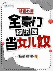 穿越西游之擒美猎艳