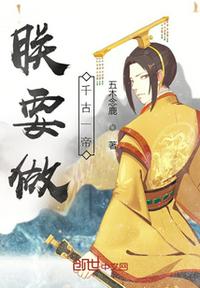 臣把陛下养歪了重生