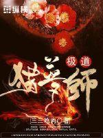 那一束狗尾巴草电视剧全集