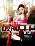 情侣插秧的100种方法