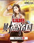 母猪养成计划免费观看