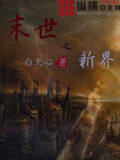第一医仙