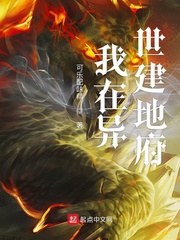 济公传奇