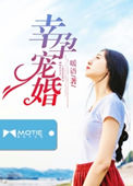 我的兔子好软水好多高清视频