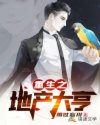 教室抽插调教老师小说