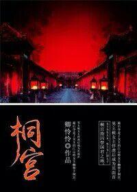 省长公子沦陷记h