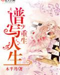 艳绝乡村完整无删节版