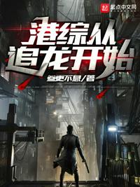 姐姐真漂亮5电影