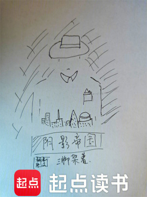 无颜之月2