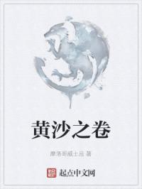 顾知州唐黎顾少别来无恙
