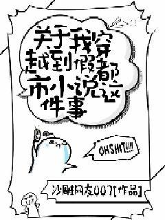 我的贴身校花txt下载