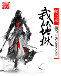 骆驼祥子txt下载