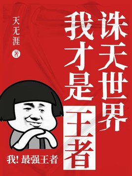 天海翼电影在线播出