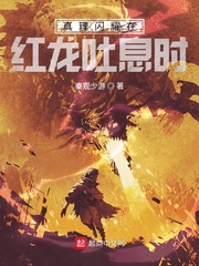 求主角重生成兽类小说