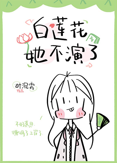 白洁外传