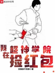 爱裸睡的丹丹全文