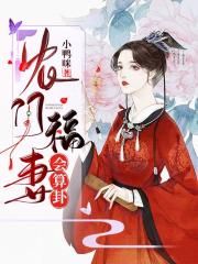 简言的夏冬在线观看免费观看全集