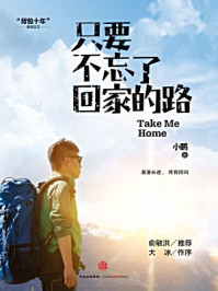 被彻底征服的娇妻