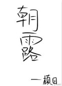 情比金坚电视剧全集播放