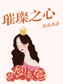 翔田千里juc120在线播放