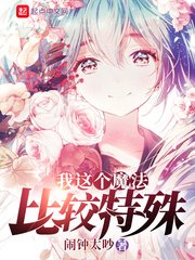 催眠☆学园动漫1-4集