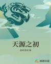 足控本子