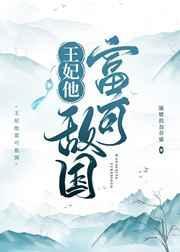 催眠h玉腿女神