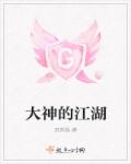 绿帽娇妻出轨系列小说