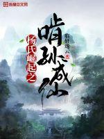 尘缘一梦h书包 第二部