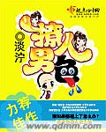 农民那点事