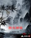 权宠天下