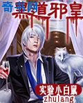 极品嫩模被黑人20厘米