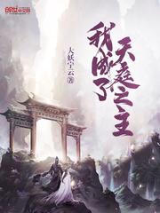 《私密按摩师》在线观看