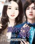 房思琪的初恋乐园免费观看完整版