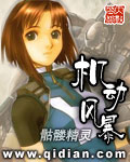 夏季短袖看见女同学乳突图