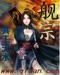 在车里撞了我八次高黄白月光