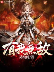 琪琪直播黄鳝门回放视频